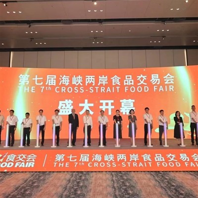 第7回海峡両岸食品フェアが開幕